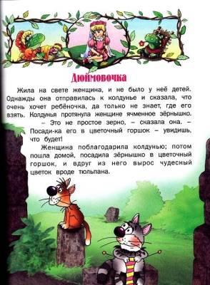 Сказ.карусель.Лучшие сказки.Х.К.Андерсен